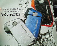 ザクティ知ってる？ 2008/07/01 11:37:03