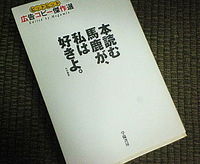 本読む馬鹿が私は好きよ 2008/06/29 08:46:47
