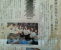 静岡新聞に！ 2008/07/04 15:59:18