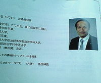 東国原知事もこの後！ 2008/07/19 12:16:01