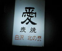 秘密の場所 2008/07/30 21:54:20