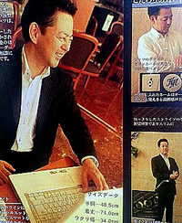 9/13の大地震（監事所見） 2008/09/11 14:19:10