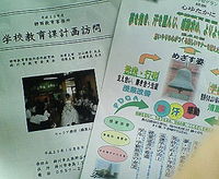 原野谷中学を授業参観 2008/10/08 10:43:27