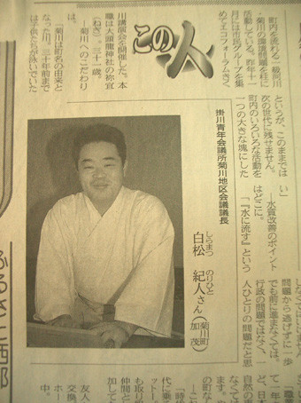 歴代理事長の記事