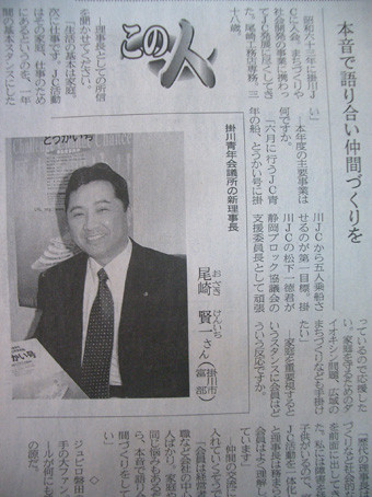 歴代理事長の記事
