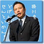 今月の理事長 2008/05/05 15:05:03