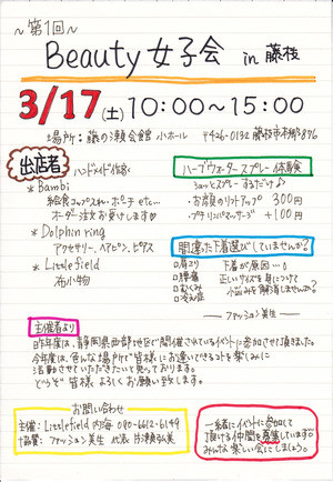 　イベント開催！