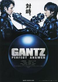 ＧＡＮＴＺ　ＰＥＲＦＥＣＴ　ＡＮＳＷＥＲ