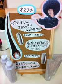 スカルプケアシャンプー