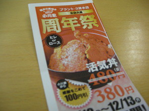 福井へ　修行