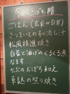 1月の小鉢膳