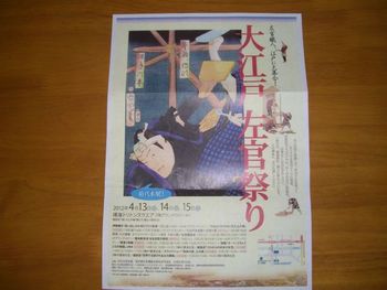 大江戸左官祭り！！