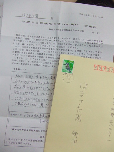うれしいお知らせ
