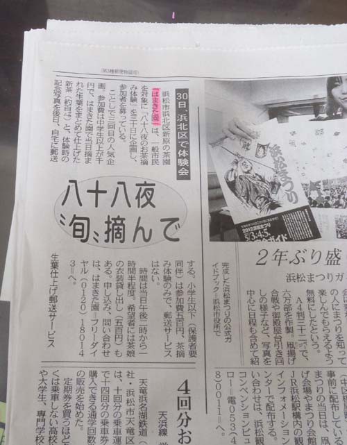 中日新聞