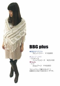 H23.11/2（水）静岡BBG営業店舗