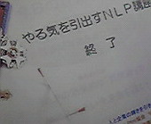 やる気を引出す心理学