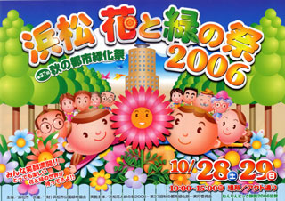 第3回まちはびっくり箱だぁ!!－秋冬の日程－