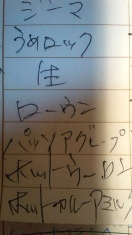 どんまい…
