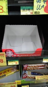 ないじゃん…