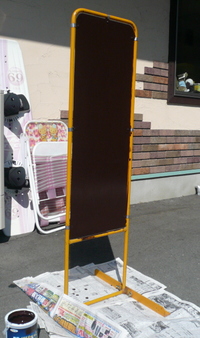 看板作成 2009/09/21 14:22:58