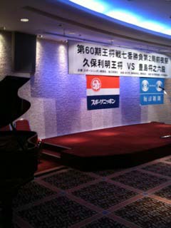 掛川で王将戦。その前夜祭