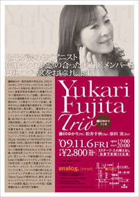 明日６日（金）の夜は浜松『アナログ』ライブへ 2009/11/05 11:16:06