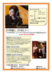 浜松で６月１８日ライブ 2011/05/07 12:02:50