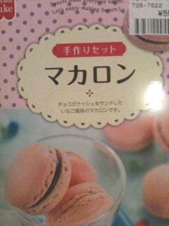 バレンタインデーにオリジナルスィーツ発表！？