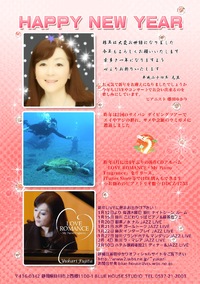 明けましておめでとうございます 2012/01/02 12:46:41