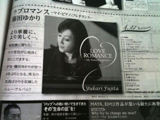 本日 NewCD「LOVE ROMANCE ~My Piano Fragrance」発売！