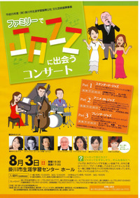 明日の17時に掛川市生涯学習センターへ 2008/08/02 11:57:25