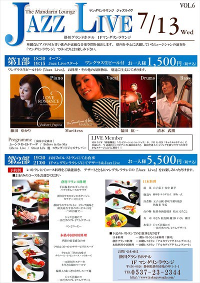 CD発売記念ツアー　応援ありがとうございました！