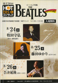明日の昼休みは静岡市役所へ！ 2011/08/24 17:51:56