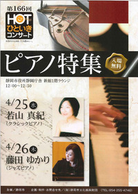 ライブスケジュールを更新しました。 2012/04/09 18:24:26
