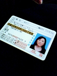 運転免許更新 2009/07/22 17:49:58