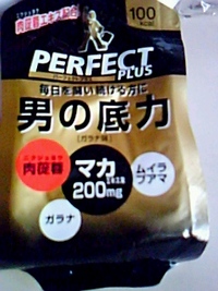 男の底力とは、、？ 2009/08/25 17:03:47