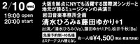 ２／１０　浜松「アナログ」ジャズライブ 2010/02/06 11:39:08