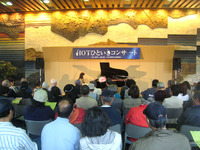 HOTひといきコンサートへご来場ありがとうございました。 2012/04/28 10:58:57