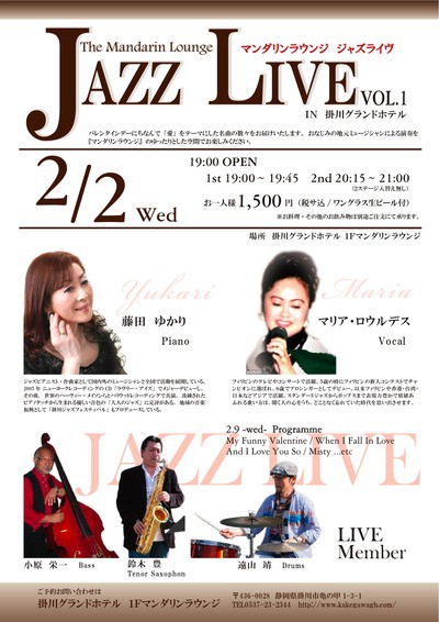 今，掛川が凄い！