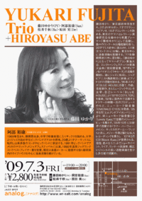 今夜「藤田ゆかりトリオ＋阿部裕康（Tsax)ジャズライブ 2009/07/03 11:36:45