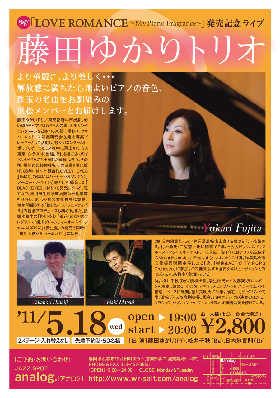 東京・神奈川ライブが無事に終了しました。
