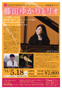浜松で６月１８日ライブ