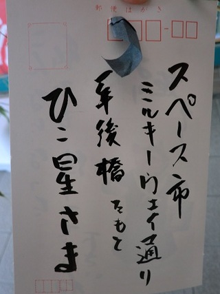七夕飾り