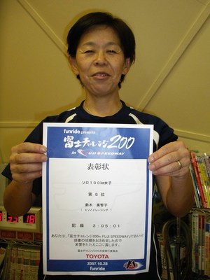自転車１００ｋｍ女子
