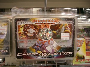 ポケモンｄｐ 対戦スターターパック ヒードランｖｓレジギガス L バレットモンキー浜松店blog