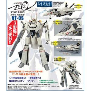 マクロスゼロ 1 60完全変形 Vf 0s L バレットモンキー浜松店blog