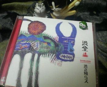渋さ渋さで夜がふける(^o^)v
