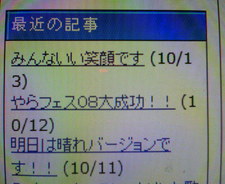 どうでもいいことなんだけど…。(苦笑)