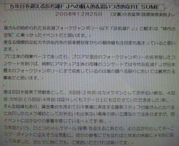 ＲＥＳＵＭＥ作成で今日から徹夜？(笑)
