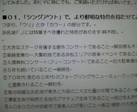 ピンク・フロイドは鳴り続ける…(笑)。